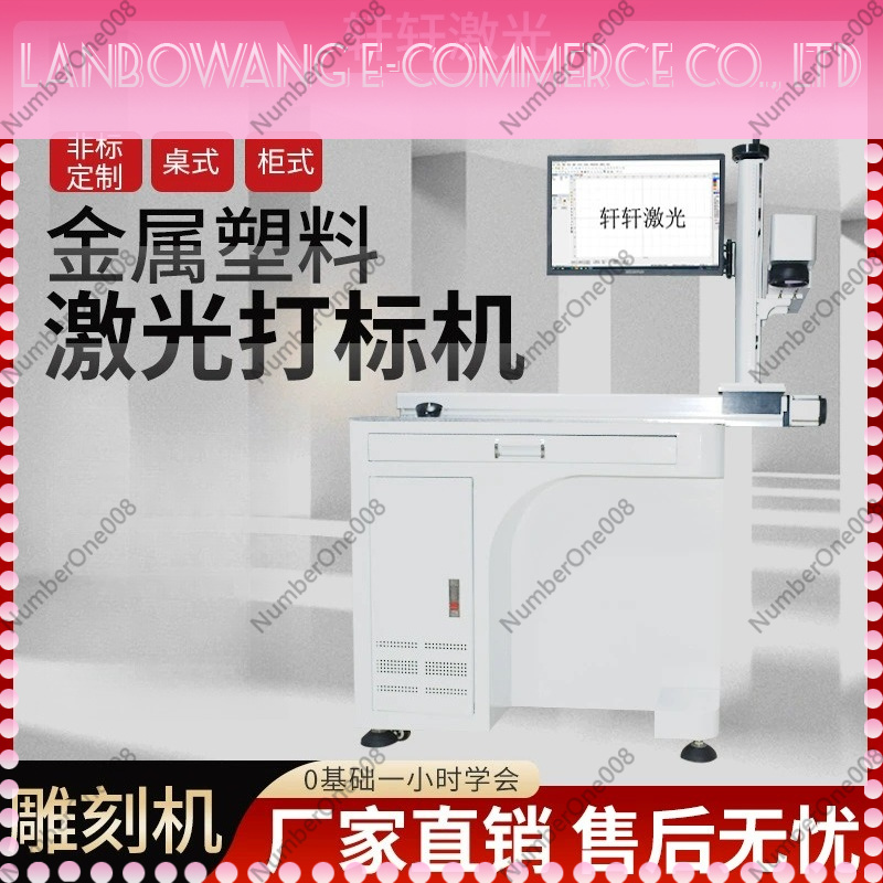 Machine de marquage laser UV C - Laser Marking Machine Rotary Axis avis et prix